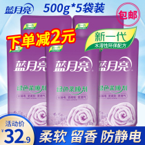 Blue moon softener bag anti-static lavender fragrance long-lasting fragrance clothing care supplement 500g * 5