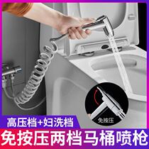 Joint cleaning and convenient shower toilet spray gun head squatting 2-speed flusher sewer water spray gun 304