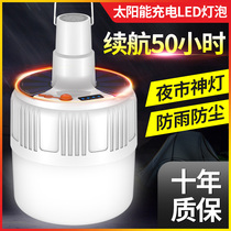 Home emergency lighting power failure special lighting hanging lights rechargeable horse lights solar tents long battery life