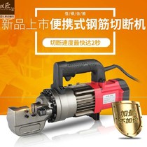 Shear steel bar 16 Hydraulic shear fast steel bar 25 Machine portable 22 Cut off 3228 motor steel bar 