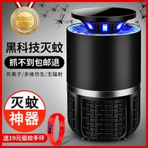 German mosquito killer lamp home bedroom silent non-radiation plug-in anti-mosquito repellent anti-mosquito artifact