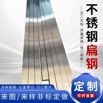 304 316L 201 stainless steel flat steel strip steel strip steel block cold pull square steel strip stainless steel plate non-standard