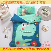 Gu Dong small motor cotton kindergarten quilt three-piece set of children into the garden baby quilt cover Nap Cotton small quilt