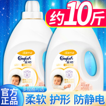 Gold spinning clothing softener lasting fragrance wrinkle anti-static family clothing practical baby clothing care agent liquid