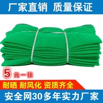 Dust-proof and flame-retardant dense mesh exterior wall construction scaffolding protection net building safety net flame retardant dense mesh construction site work