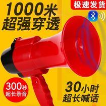 Waste-collecting special loudspeaker yelling speaker called selling recording trumpeter ground to stand with enlarged voice large volume charging high power