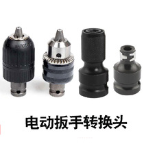 Sanoeu Electric Wrench Convert Headwind Converter Spanner Connector Connector Turn Handle Diamond Clamp Connector