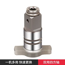 Universal four-axis T-axis electric wrench accessories brushless dual-purpose output multi-function universal hexagonal hole
