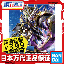 Spot Bandai SD Gundam World Hero SDW Gundam V2 Gundam assembly model
