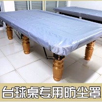 Pool table Dust cover Pool table cover Dust cover Waterproof cover Pool table cover cloth Pool table cover Table tennis
