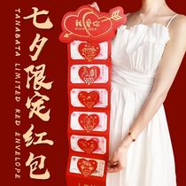 Tanabata Valentines Day 520 creative I raise you confession folding love red envelope bouquet gift box high-end