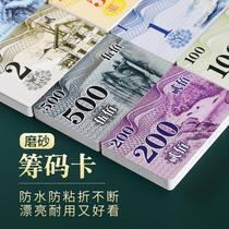Mahjong chip card chip coin mahjong hall Chess Room Special brand token waterproof frosted chip card