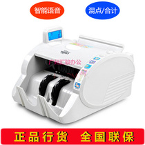 Hui Lang money counting machine HL-V8 voice counting automatic cumulative amount Hui Lang V8 points money detector