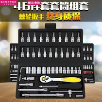 Hexagon quick ratchet wrench sleeve set Tool set Hardware repair Repair toolbox
