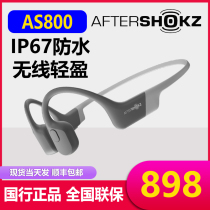 Shaoyin AfterShokz AS800 Kipchoge limited joint section bone conduction sports Bluetooth headphones waterproof