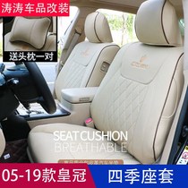 05-19 Toyota Crown Cushion 14 13 12th Generation Crown Car Seat Cover for Interior Modification