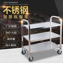 Hotel delivery car special trolley thick stainless steel dining car trolley two or three layers to collect and send food car hotel meals