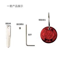Anti-theft door key head broken key handle broken replacement key handle modified Universal accessories electric car