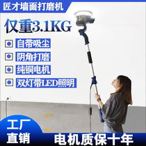 Artisan only wall Grinding Machine Sand Paper Machine Dust-free Super Light Self-Suction Power Tool Putty Wall Polishing Machine Grinding Wall Machine