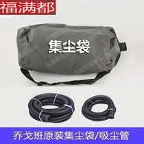 Vacuum cleaner sand leather machine backpack household grinding machine dust bag suction pipe sand paper machine sand dust cloth bag decoration