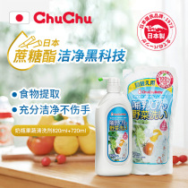 Bottle cleaning agent fruit and vegetable cleaning agent washing fruit tableware baby bottle cleaning set 1 5L
