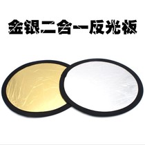 Small reflector 30cm folding portable mini exterior portrait photo live soft patch equipment