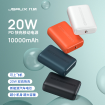 Jsaux Several Master Charging Treasure 10000 mAh 22 5W Mini Flash Refill Pd Two-way Fast Charging Mobile Power Slim Fit for Huawei Xiaomi Apple 12 Phone 20W Private