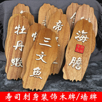 Japanese sushi decoration Wooden board sashimi decoration Handmade wooden card sashimi decoration Small wooden card ornament embellishment plate