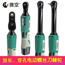 Teqila 90 degree angle electric wrench fast right angle charging ratchet screwdriver Stage truss artifact Lithium battery