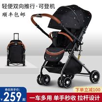 Ultra light portable can sit can lie down and fold two-way simple newborn baby baby high landscape umbrella car baby trolley