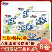 Heart-to-heart printing thickened 8 large rolls of kitchen special paper towel oil-absorbing paper towel roll paper oil-wiping paper heart-to-heart printing