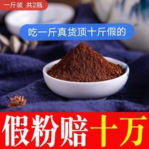 Changbai Mountain Ganoderma lucidum spore powder head Road Northeast 500g100g gram self-produced special basswood Linzhi robe powder