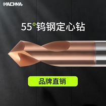 Hana 55 degree tungsten steel fixed-point drill Fixed-point center drill Integral alloy positioning opening chamfering knife Full angle 90°