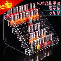 Nail polish display stand Acrylic nail polish box storage rack Nail glue shelf Perfume lipstick essential oil storage