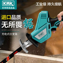 Japan KMK saber saw reciprocating saw Household small rechargeable high power hand-held saw Outdoor lithium cutting saw