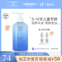 TheFancy wonderful time children shampoo 3-12 years old baby amino acid shampoo for boys and girls