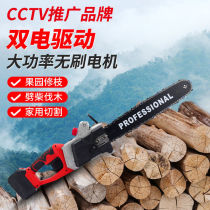 Germany Ruixi chainsaw rechargeable portable electric chainsaw household logging saw Lithium chainsaw 16 inch high-power tree saw machine