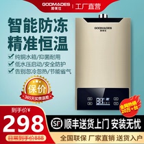 Gas water heater household gas balanced constant temperature natural gas instant heat type forced discharge liquefied gas 12L16 liters