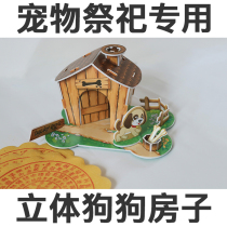 Pet sacrifice supplies three-dimensional dog kennel cat Nest villa house burning paper money paper money cat dog dog death head seven