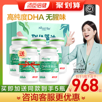 Tomson Bai Health Natural Dr. dha Algae Oil Infant dha Baby Pregnant Women Children Enhancing Memory Soft Capsules