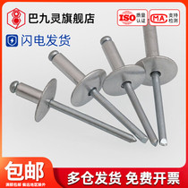 Aluminum round head large flat head pull nail large hat suction core rivet large flat head M3 2M4M5M6 4 * 16x20