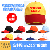 Flat cap public welfare summer comprehensive men and women hat custom outdoor activities cotton games twill cotton Hotel