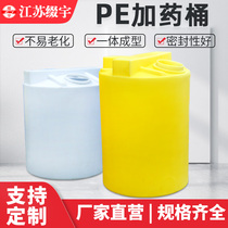 Plastic dosing barrel mixer 40-500l-10000l drum corrosion resistance to acid and alkali wastewater treatment plus kits