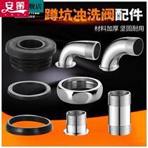 Flush valve extends the elbow toilet squat pit stepping pipe double head straight head flushing valve accessories
