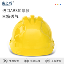 Hard hat male worker summer sunscreen sun visor breathable building construction engineering white leader helmet custom logo