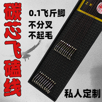 Carbon core laser flying knock line pe line strong code tie finished sub-line double hook anti-winding fishhook set customized
