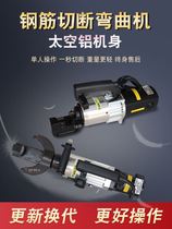 Hand-held small cutting pliers Electric hydraulic cutting machine Steel bar cutting machine Shearing machine Manual portable portable