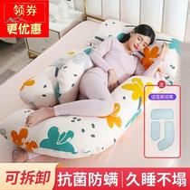  Sleeping artifact in the third trimester Summer lying on the side pillow waist support cushion u-shaped abdominal pillow Bed g supplies