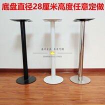 Table legs Iron table legs Round table legs Art table frame Metal table legs Bar Stainless steel bracket base table coffee table
