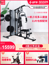 Shuhua three-person station integrated trainer high pull down rahak squat machine gym strength sports equipment 5203